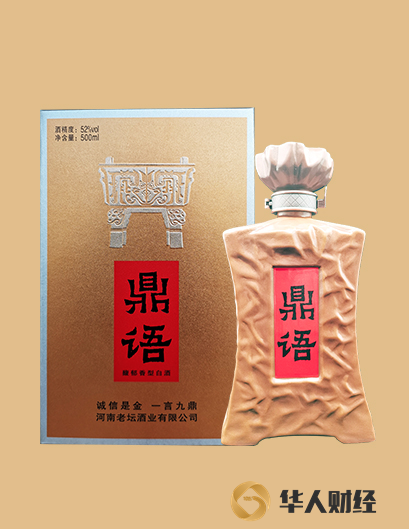 河南老坛酒业“鼎语”新品上市发布会圆满成功