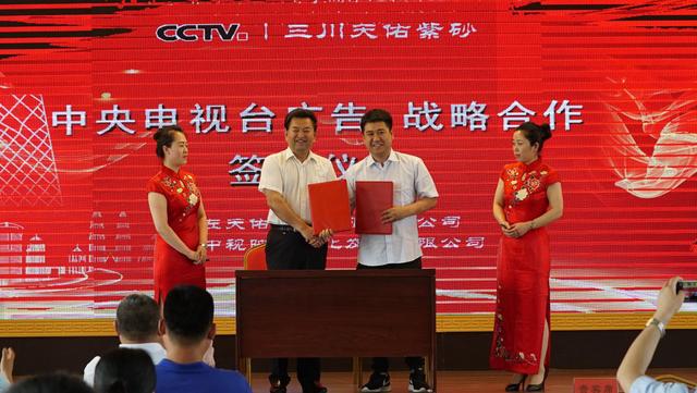 三川天佑紫砂与央视广告、海南卫视《乡遇》栏目组达成战略合作