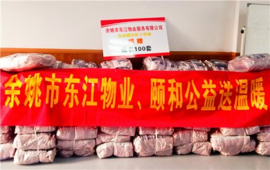 寒冬送温暖 真情暖人心