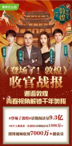 传承敦煌文化色彩,“立邦国潮色”引全网超十万讨论