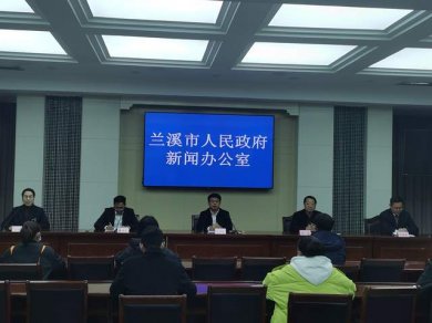 兰溪市召开新闻发布会介绍春节“控疫情 促消费 暖民心”情况
