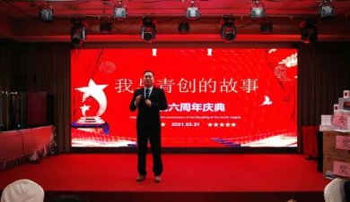 “我与青创的故事”暨青创成立六周年答谢晚宴在京举办