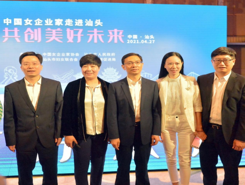 陈香雄董事长出席中国女企业家协会第七届二次会员代表大会