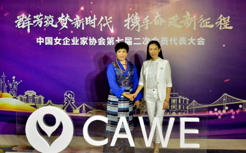陈香雄董事长出席中国女企业家协会第七届二次会员代表大会