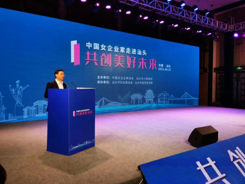 陈香雄董事长出席中国女企业家协会第七届二次会员代表大会