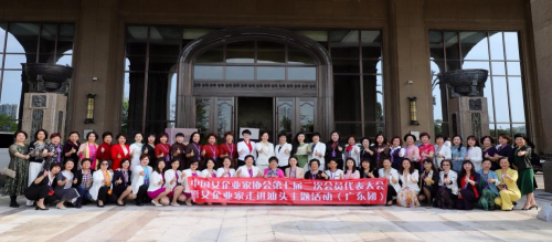 陈香雄董事长出席中国女企业家协会第七届二次会员代表大会