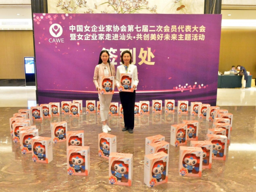陈香雄董事长出席中国女企业家协会第七届二次会员代表大会