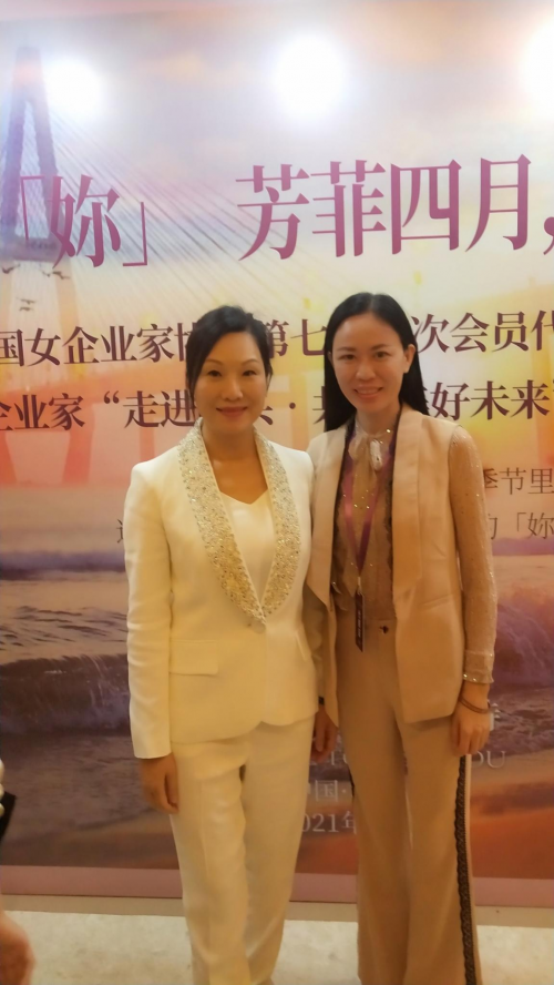 陈香雄董事长出席中国女企业家协会第七届二次会员代表大会