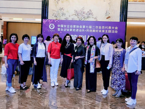 陈香雄董事长出席中国女企业家协会第七届二次会员代表大会