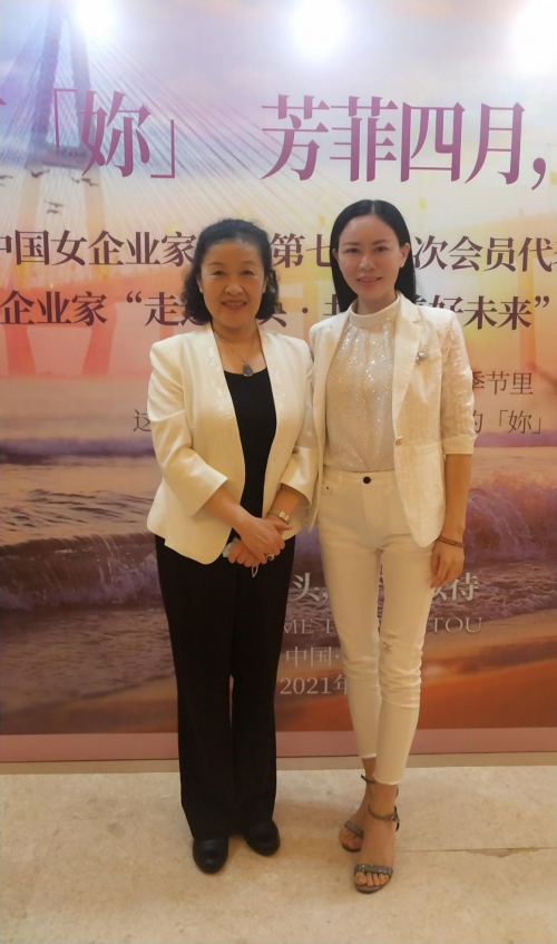 陈香雄董事长出席中国女企业家协会第七届二次会员代表大会