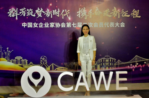 陈香雄董事长出席中国女企业家协会第七届二次会员代表大会
