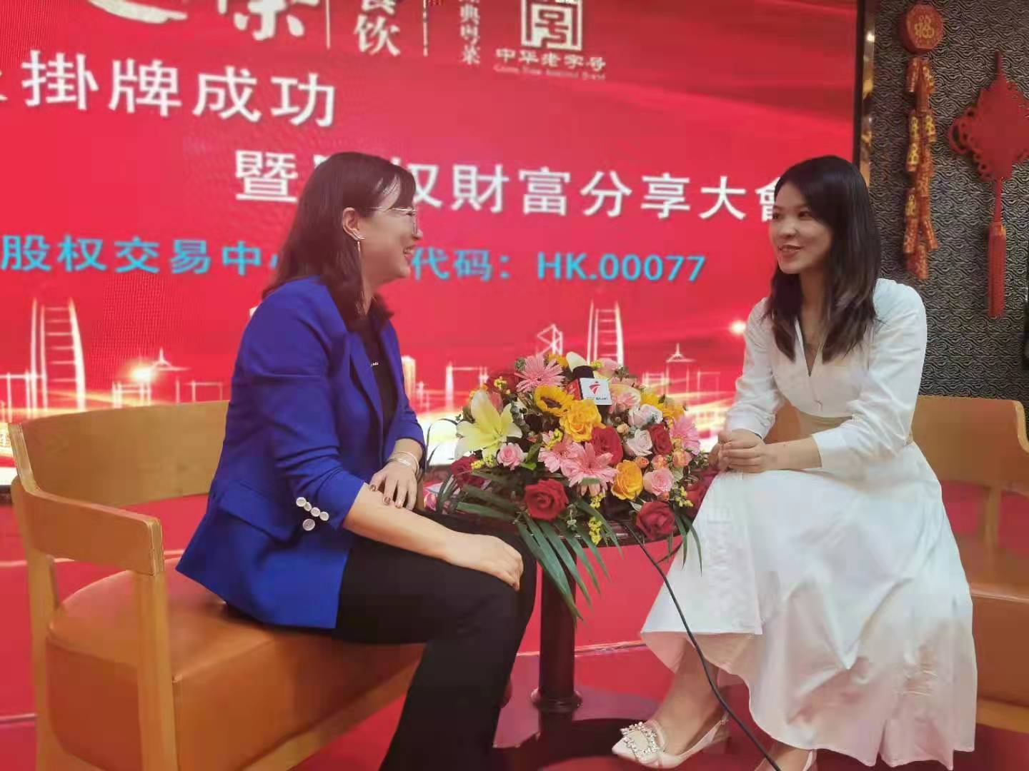 广东之荣餐饮香港创新版挂牌成功