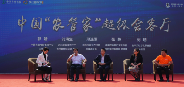 5月11日,“中国农业生产托管万里行—走进河北”正式启动