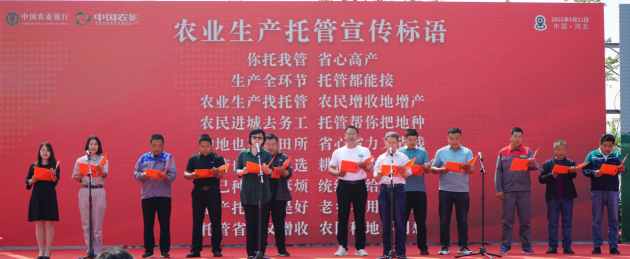 5月11日,“中国农业生产托管万里行—走进河北”正式启动