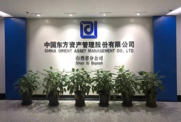 中国东方山西分公司首届线上资产推介会将于9月9日举办