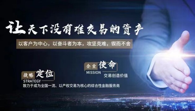 中国东方山西分公司首届线上资产推介会将于9月9日举办