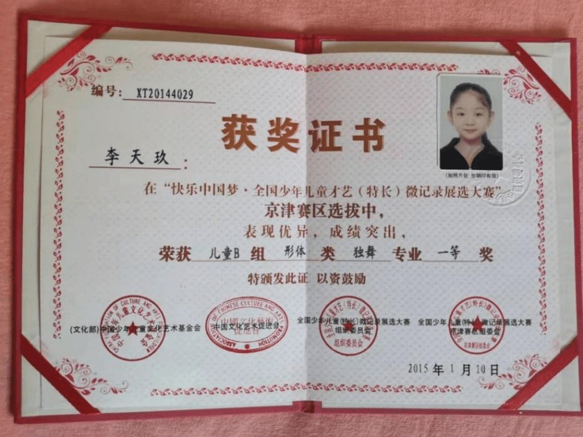 李天玖:小荷才露角 起舞迎春来