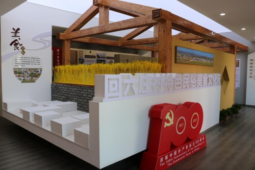 中央专项彩票公益金支持欠发达革命老区乡村振兴创新发展