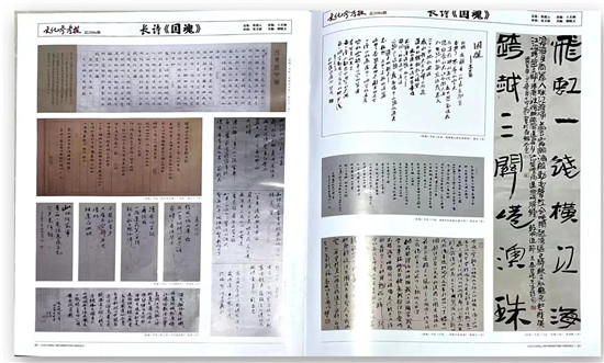 诗,新诗的书写形式----中国通俗文艺研究会会长 楚水