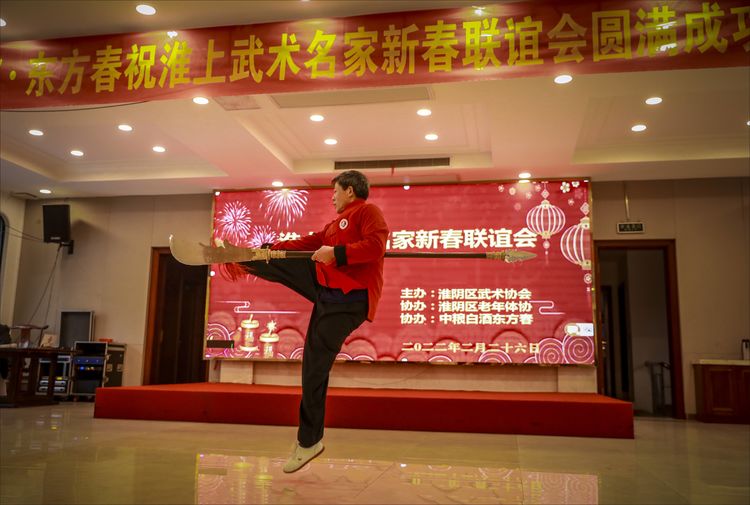 淮上武术名家新春联谊会