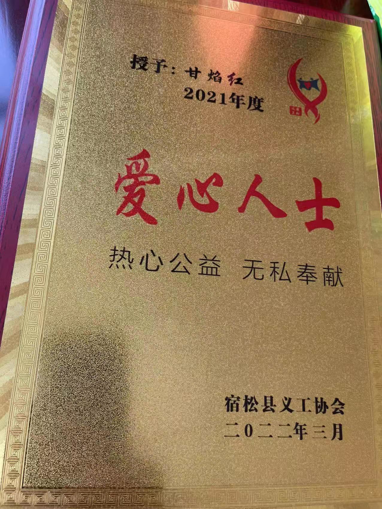 深圳市安基化工有限公司慰问全县13个隔离点工作人员