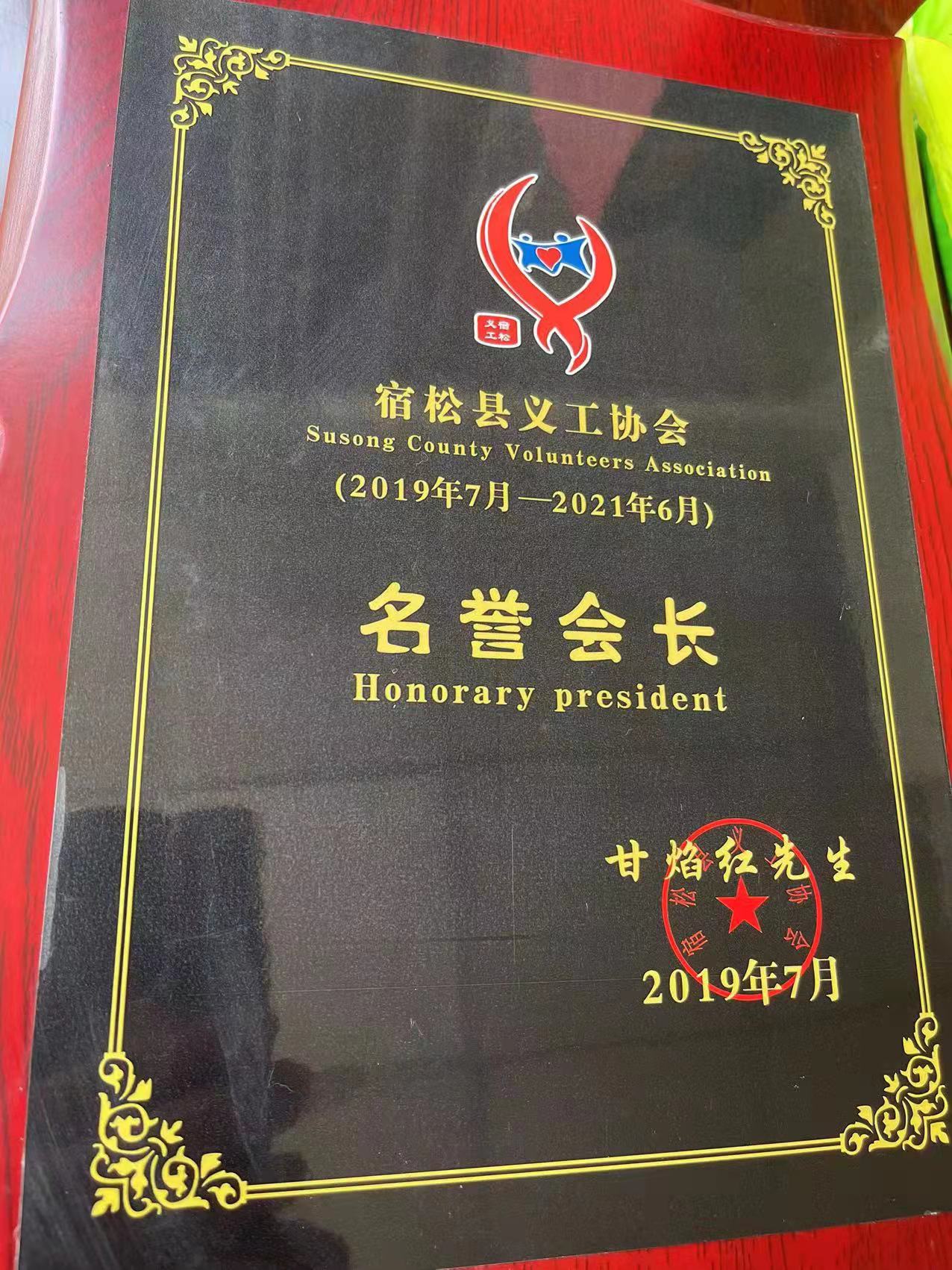 深圳市安基化工有限公司慰问全县13个隔离点工作人员
