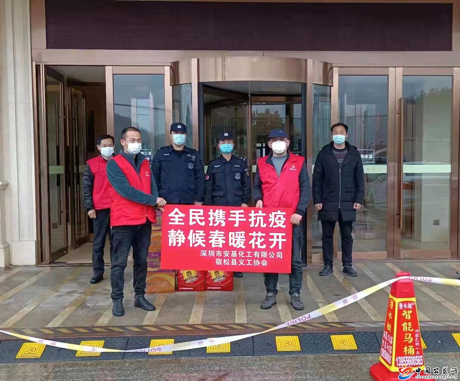 深圳市安基化工有限公司慰问全县13个隔离点工作人员