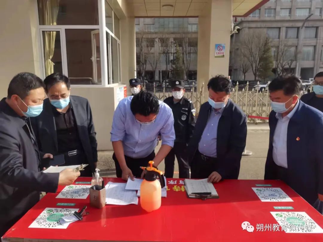 朔州市教育局局长刘贵龙检查指导校园疫情防控工作