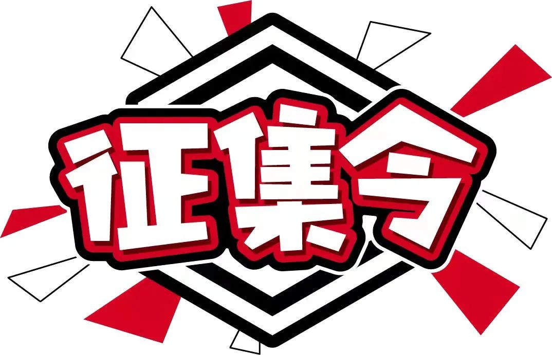 2.3万元!中宁县丰安屯旅游度假区开园重金征集广告语