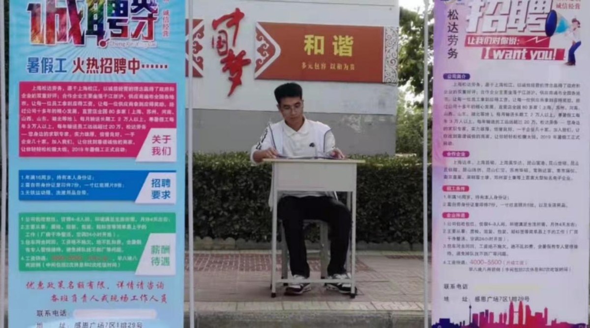 奋斗是青春的主旋律——利他主义践行者舒进