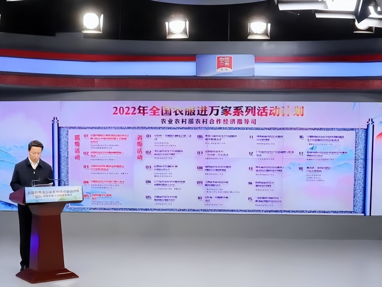 农业农村部启动全国农服进万家系列活动