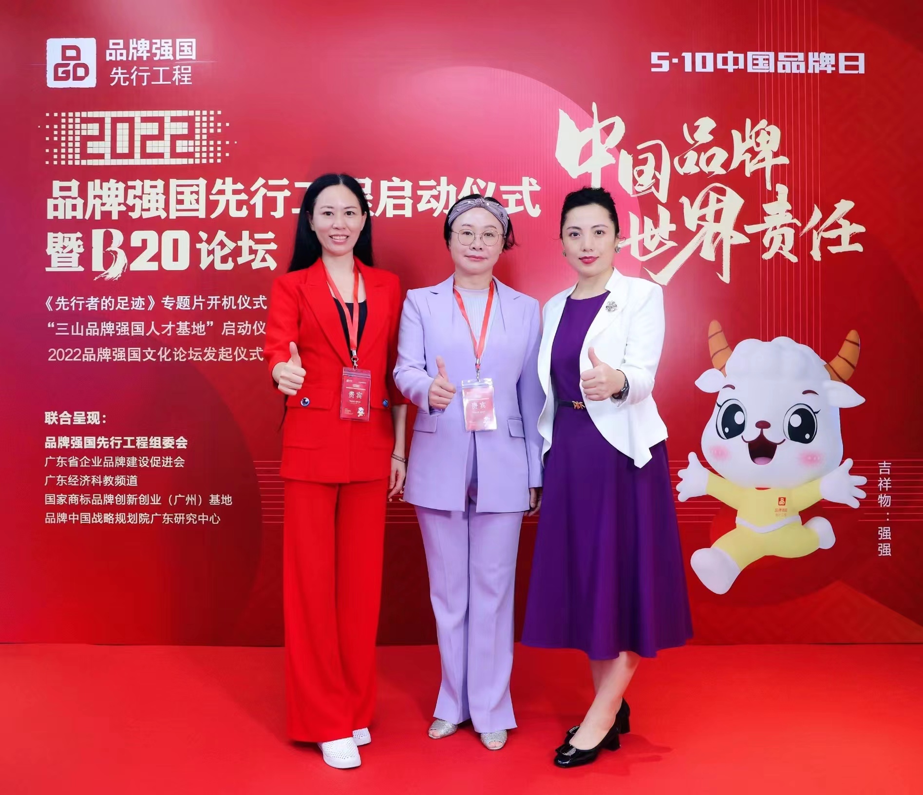 为第六个中国品牌日喝彩·香信资本陈香雄