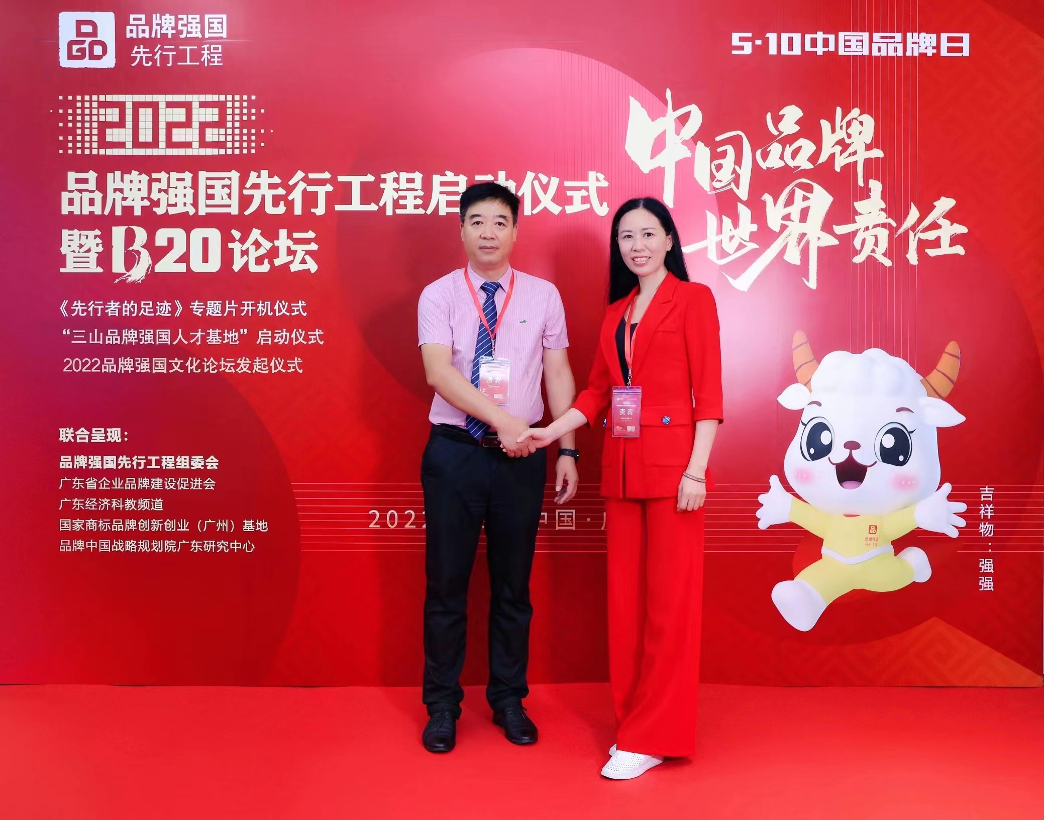 为第六个中国品牌日喝彩·香信资本陈香雄