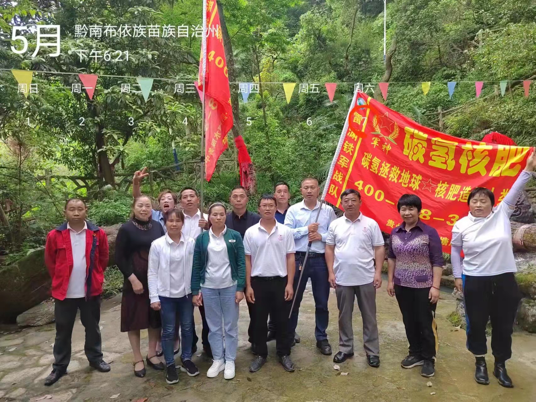 碳氢核肥赋能贵州三都农业高质量发展