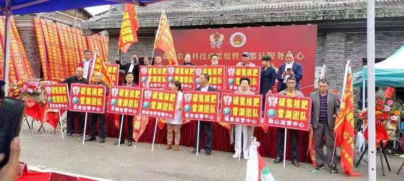 碳氢核肥赋能贵州三都农业高质量发展