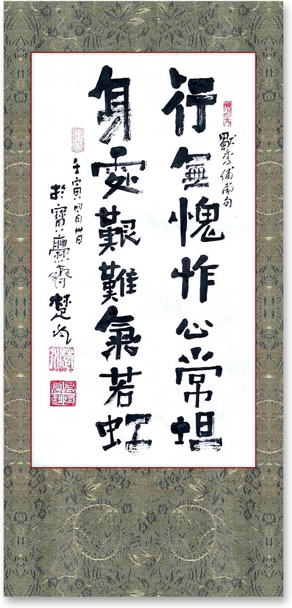 煞——楚水