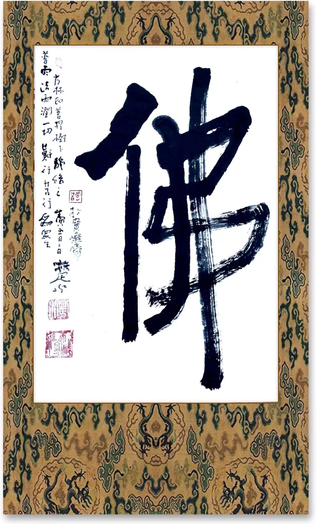 惑——中国通俗文艺研究会会长 楚水