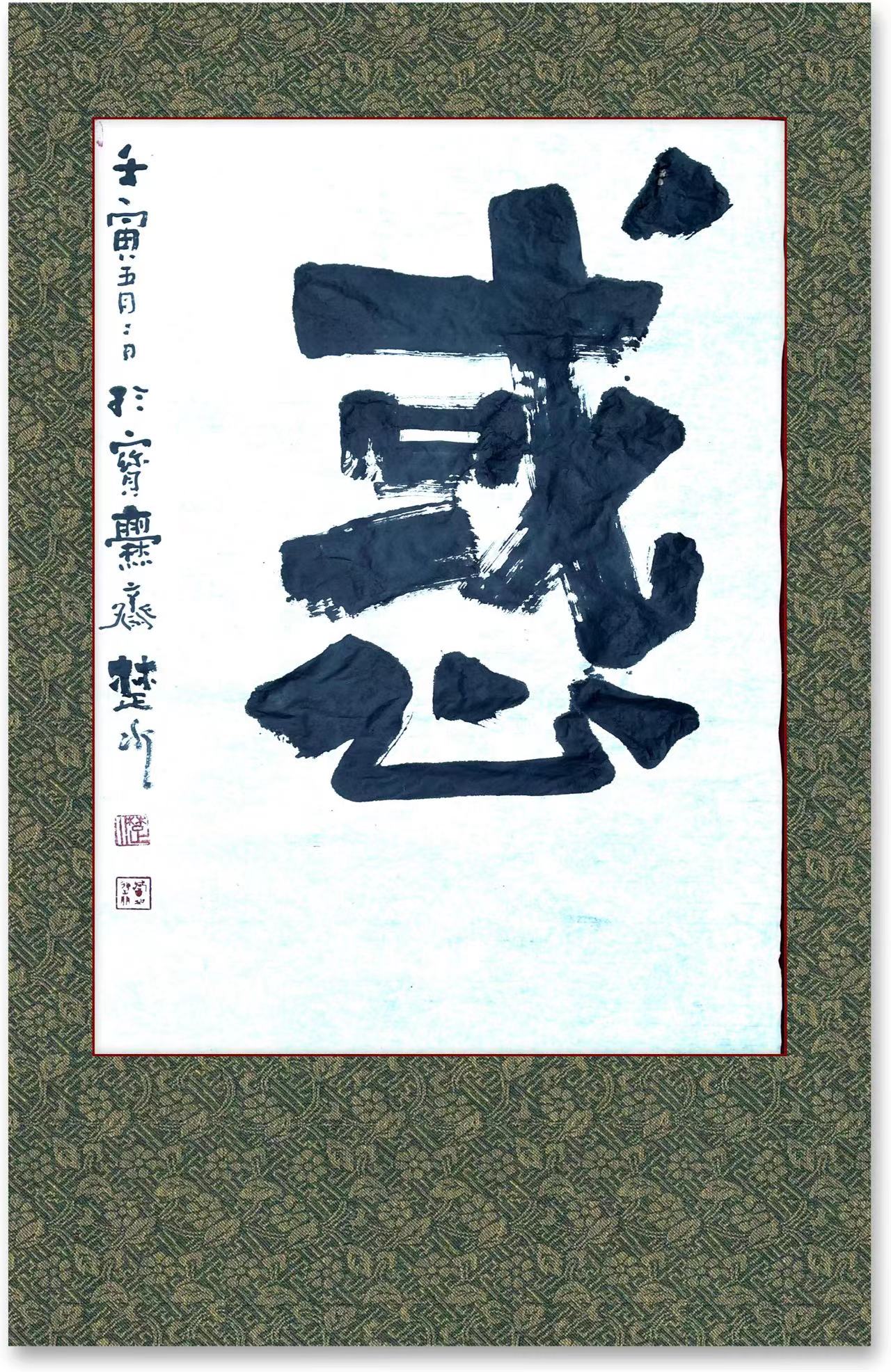 惑——中国通俗文艺研究会会长 楚水