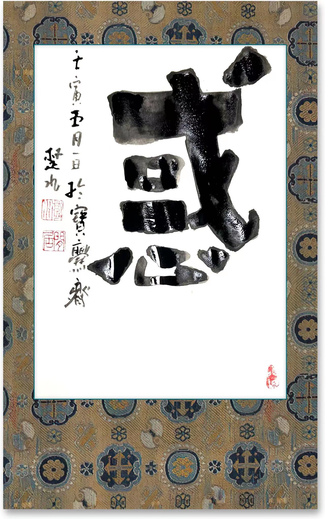 惑——中国通俗文艺研究会会长 楚水