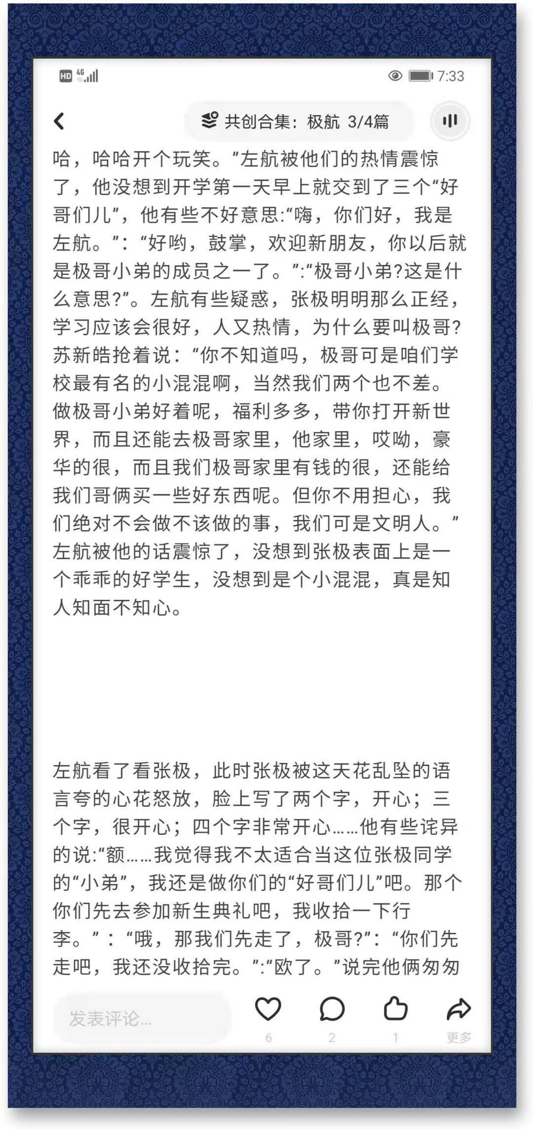 外冷内热----中国通俗文艺研究会会长 楚水