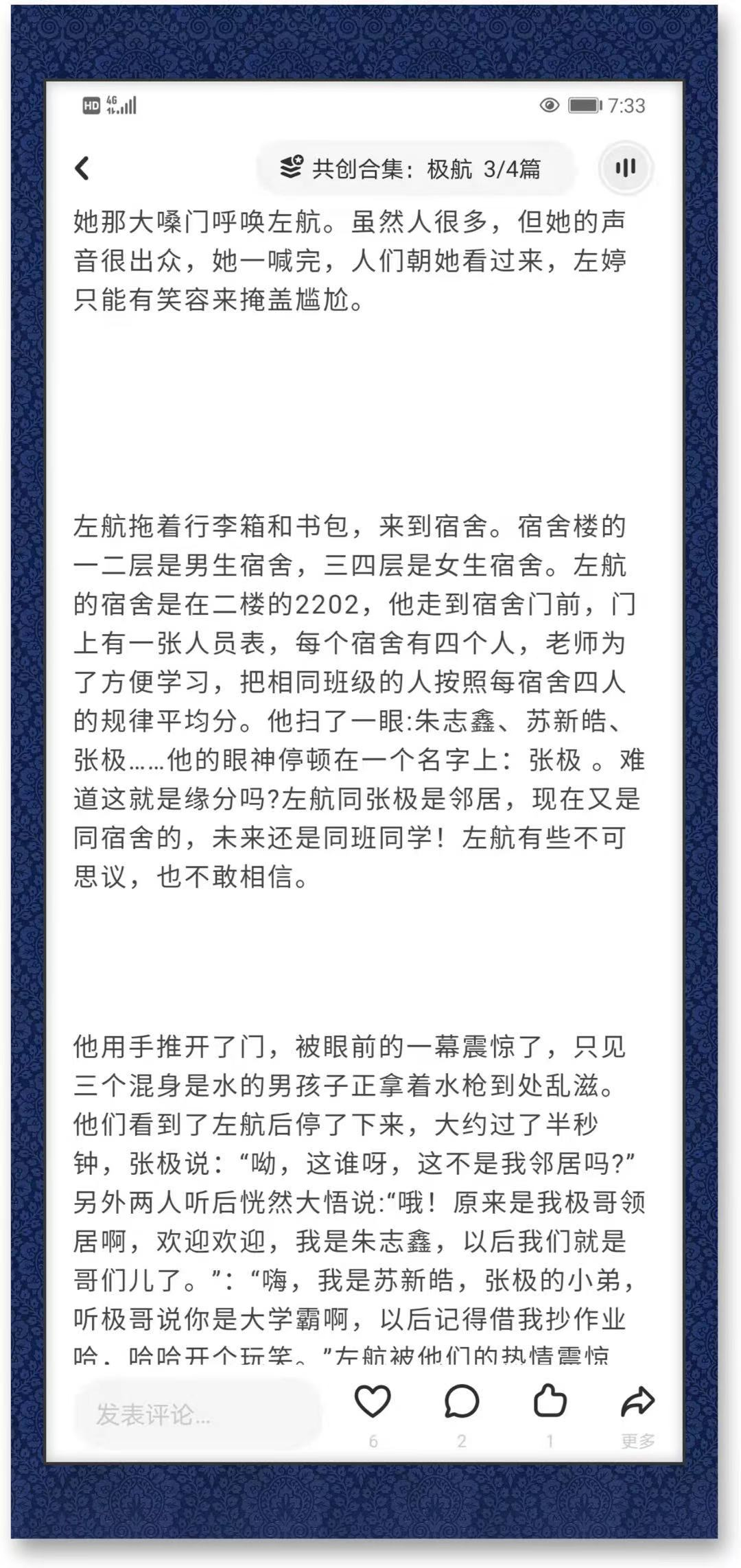 外冷内热----中国通俗文艺研究会会长 楚水