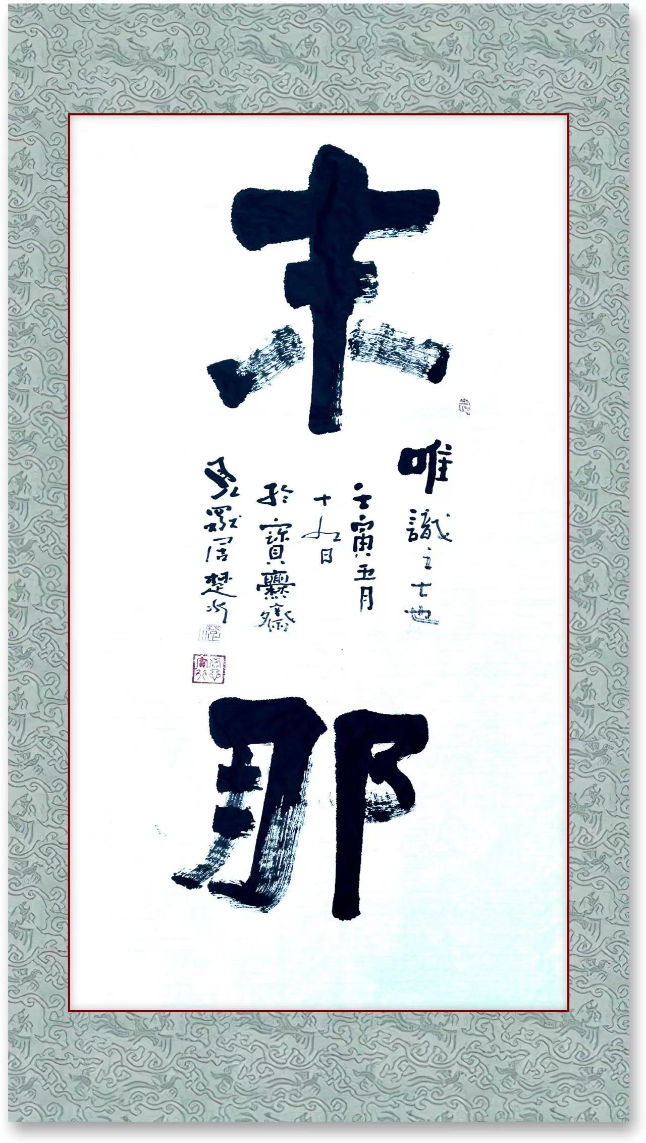 阿赖耶——八,抑或为捌