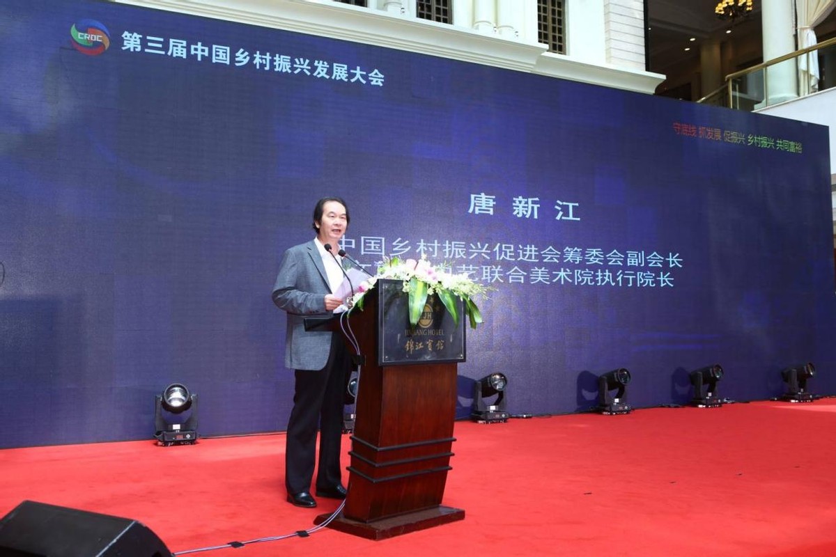 第三届中国乡村振兴发展大会在四川成都隆重召开
