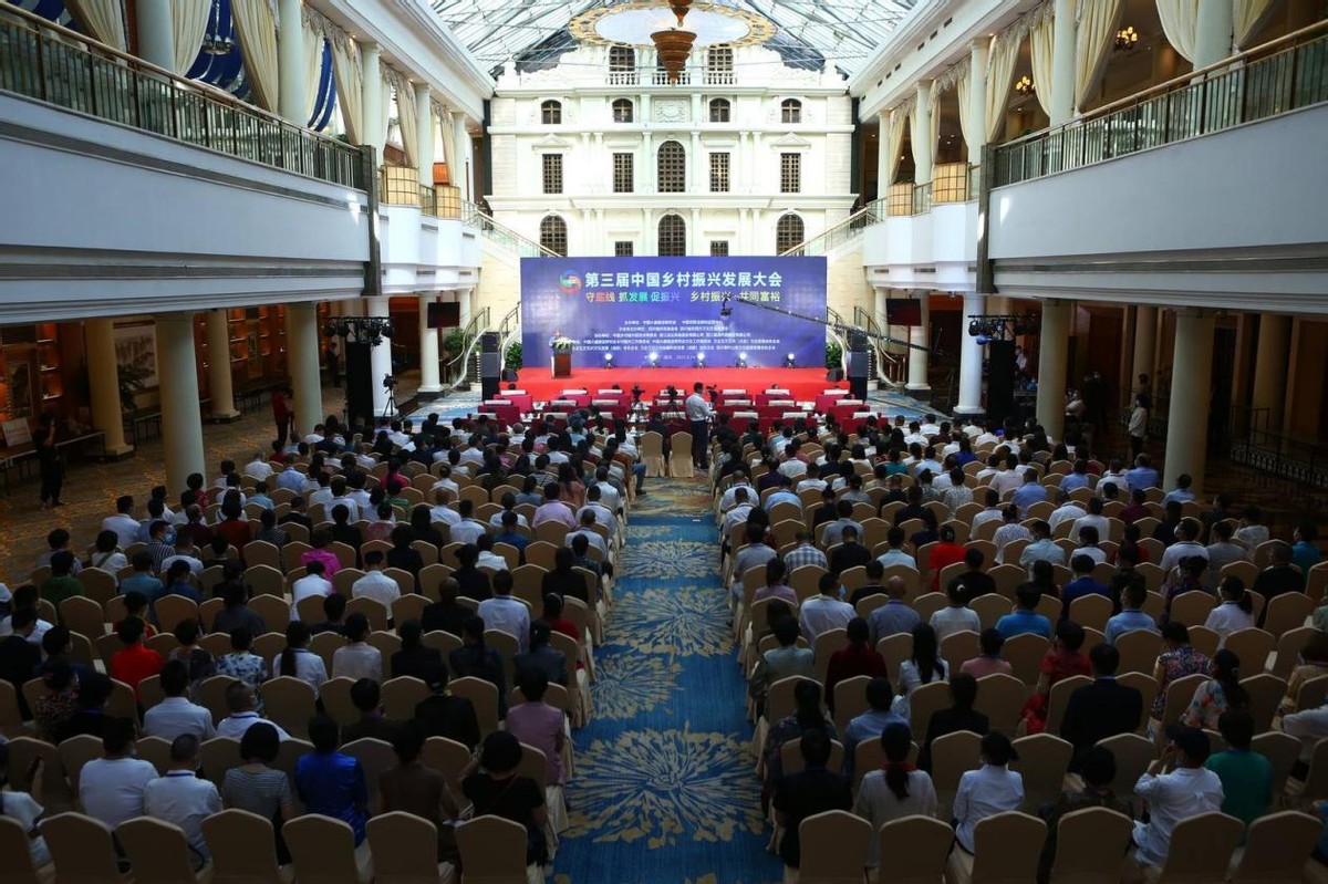 第三届中国乡村振兴发展大会在四川成都隆重召开