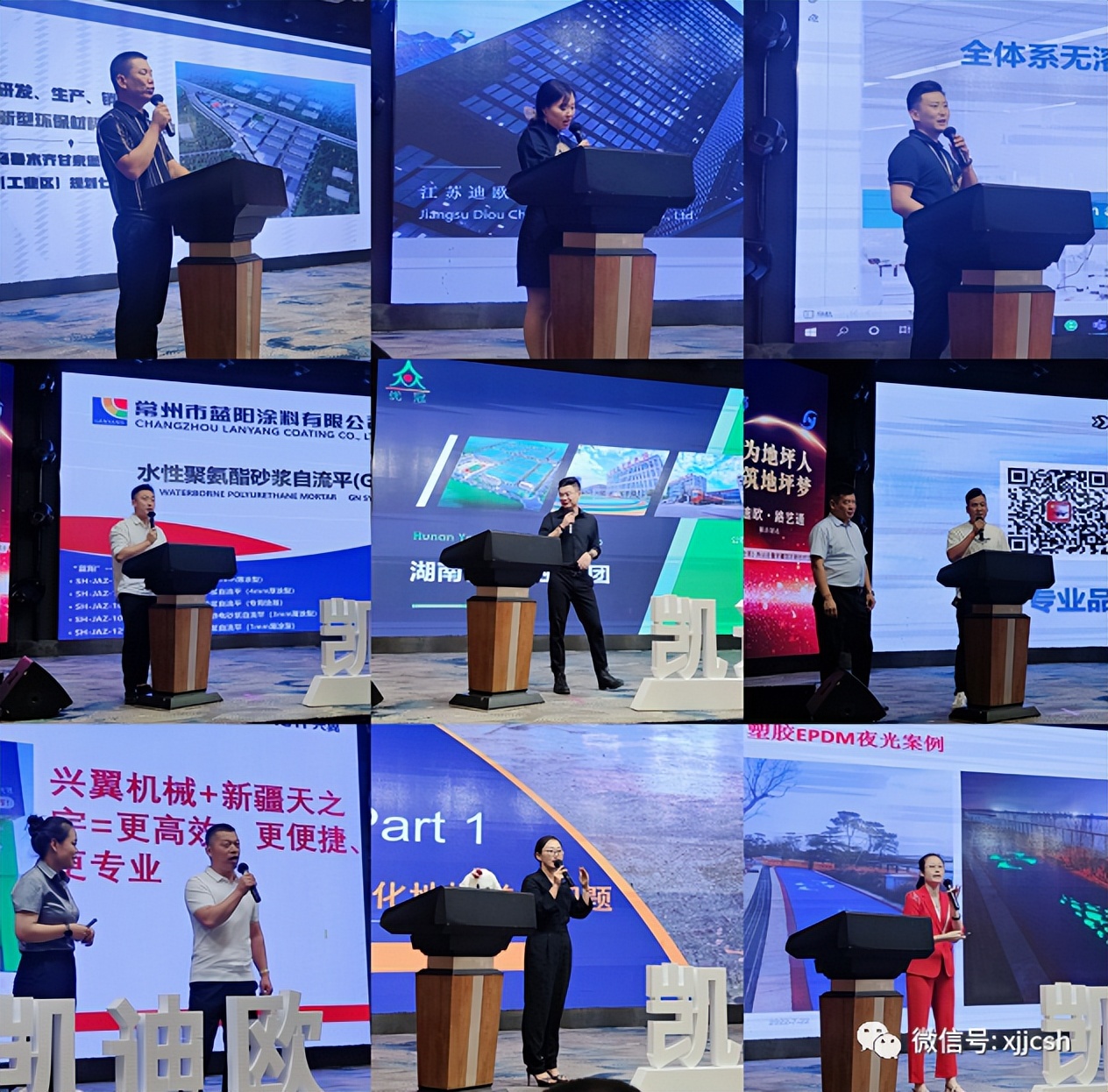 新疆建筑材料行业商会会员企业成功举办“新疆地坪新技术交流会”