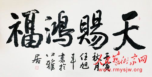 伊春秀士 笔墨人生——任旭丰的书法作品欣赏 伊春秀士 笔墨人生——任旭丰的书法作品欣赏