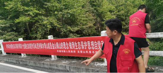 简篇-临湘市龙窖山风景名胜区开展首个全国生态日活动