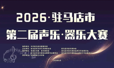 ����2026��פ�����еڶ������֡����ִ�